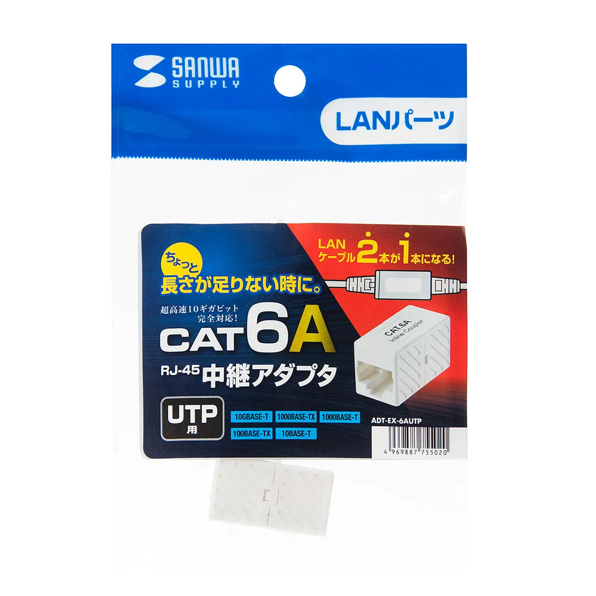 RJ-45中継アダプタ(カテゴリ6A UTP) ADT-EX-6AUTP
