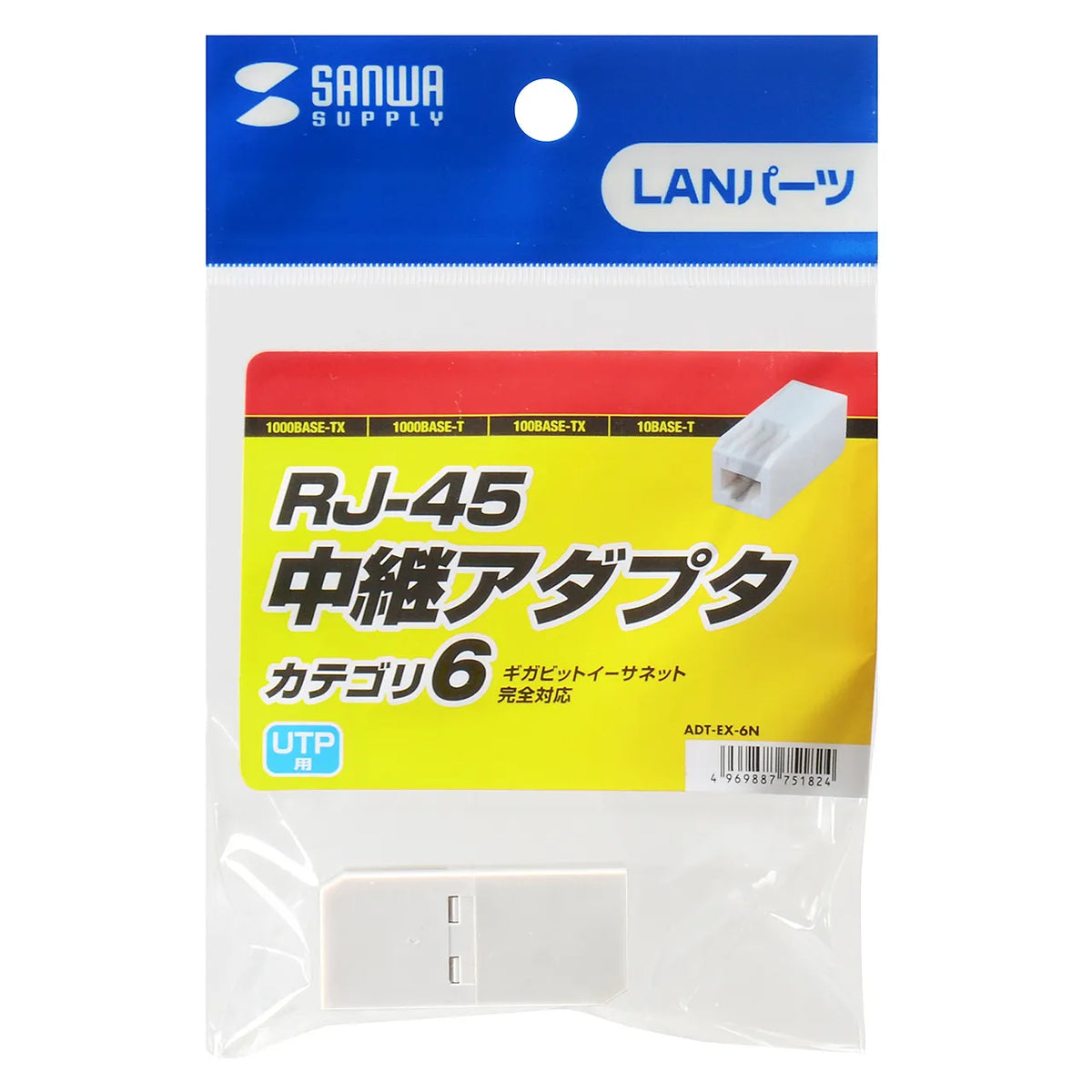 RJ-45 Extension Adapter (Category 6) ADT-EX-6N