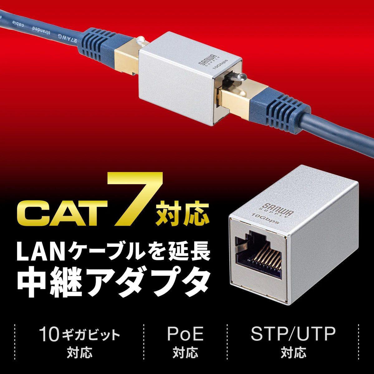 RJ-45中継アダプタ（Cat7・STP） ADT-EX-7STP2
