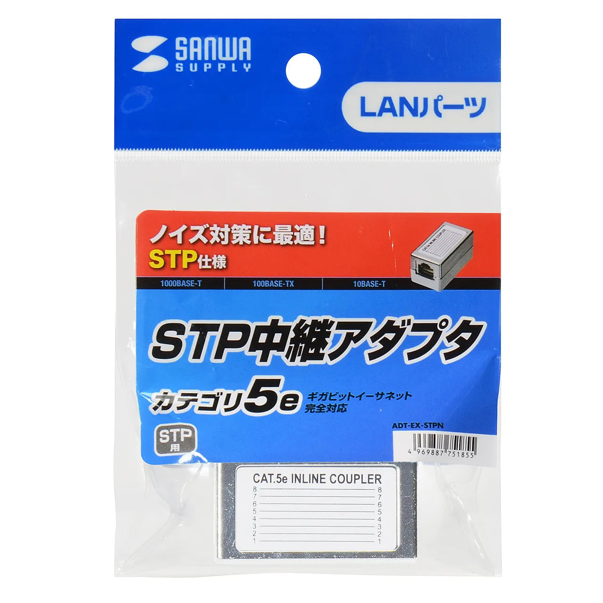 STP relay adapter (enhanced category 5) ADT-EX-STPN