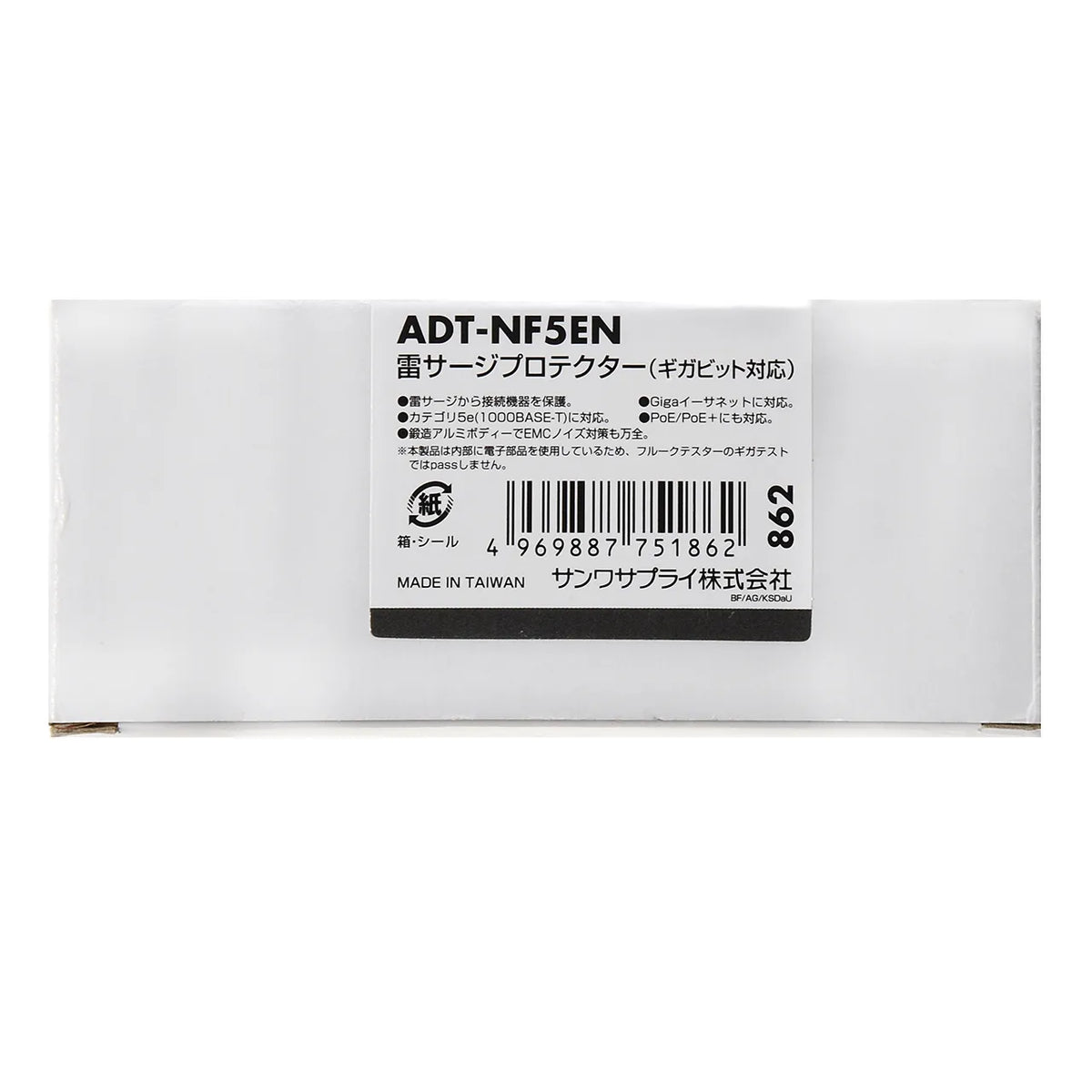 Lightning surge protector (Gigabit compatible) ADT-NF5EN