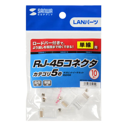 RJ-45 connector (for solid wire) ADT-RJ45-10SN