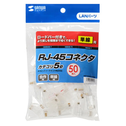RJ-45 connector (for solid wire) ADT-RJ45-50SN