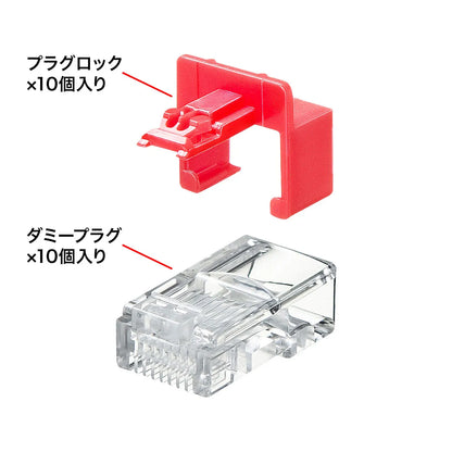 RJ-45 Plug Lock ADT-RJ45LOCK
