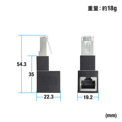 RJ-45L型変換アダプタ(上出し カテゴリ6A STP) ADT-RJ6A-LU