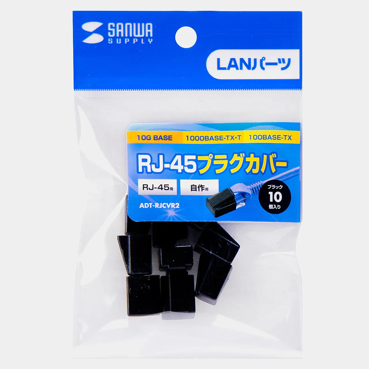 RJ-45 plug cover ADT-RJCVR2