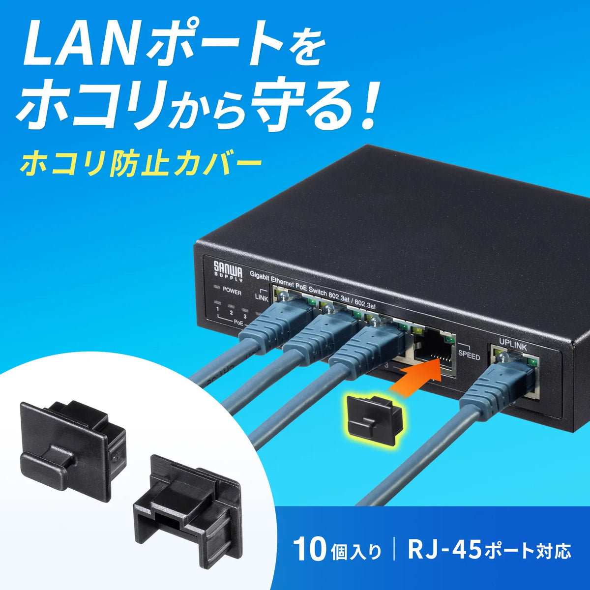RJ-45 Dust Cover ADT-RJDST3