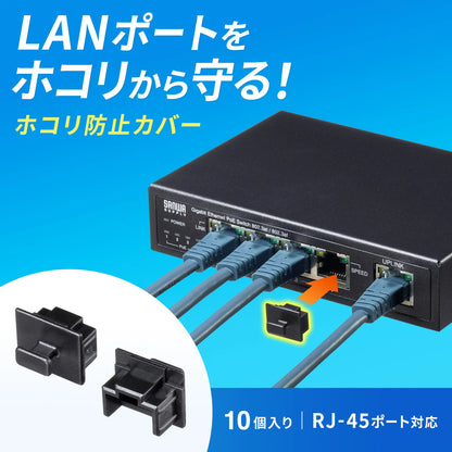 RJ-45 Dust Cover ADT-RJDST3