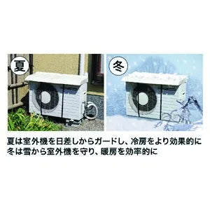Air conditioner outdoor unit cover AL-CV-7580