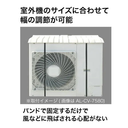 Air conditioner outdoor unit cover AL-CV-8596
