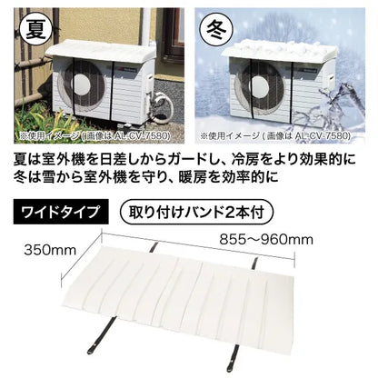 Air conditioner outdoor unit cover AL-CV-8596