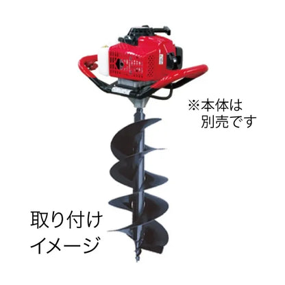 Earth Auger Drill (Engine Type) Dedicated 2-Blade AOG-W300