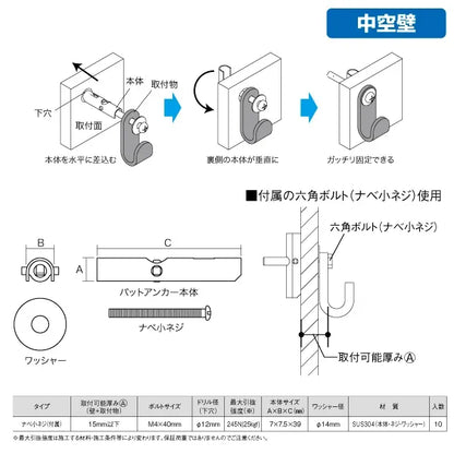 Pad Anchor (Stainless Steel) AP-4S