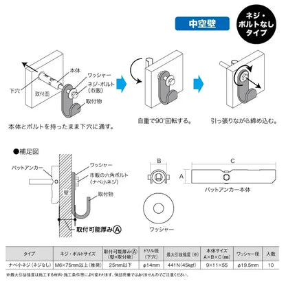 Pad anchor (screwless) AP-6N