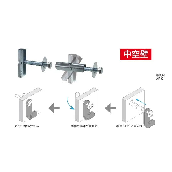 Pad Anchor AP-8