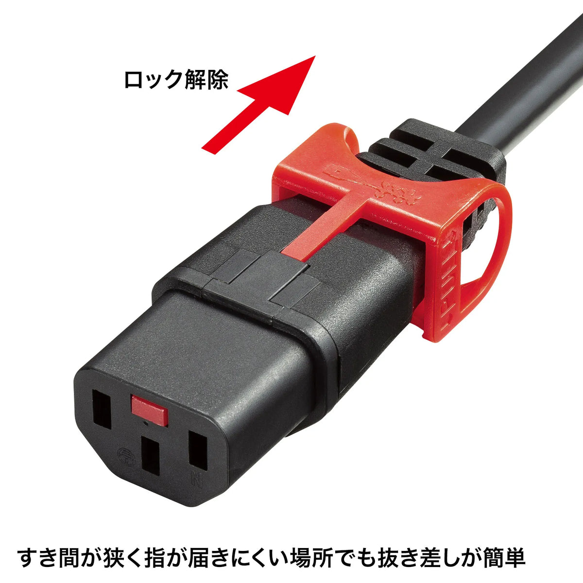 Anti-slip locking power cord lock plus (1m) APW15-515C13LP-10