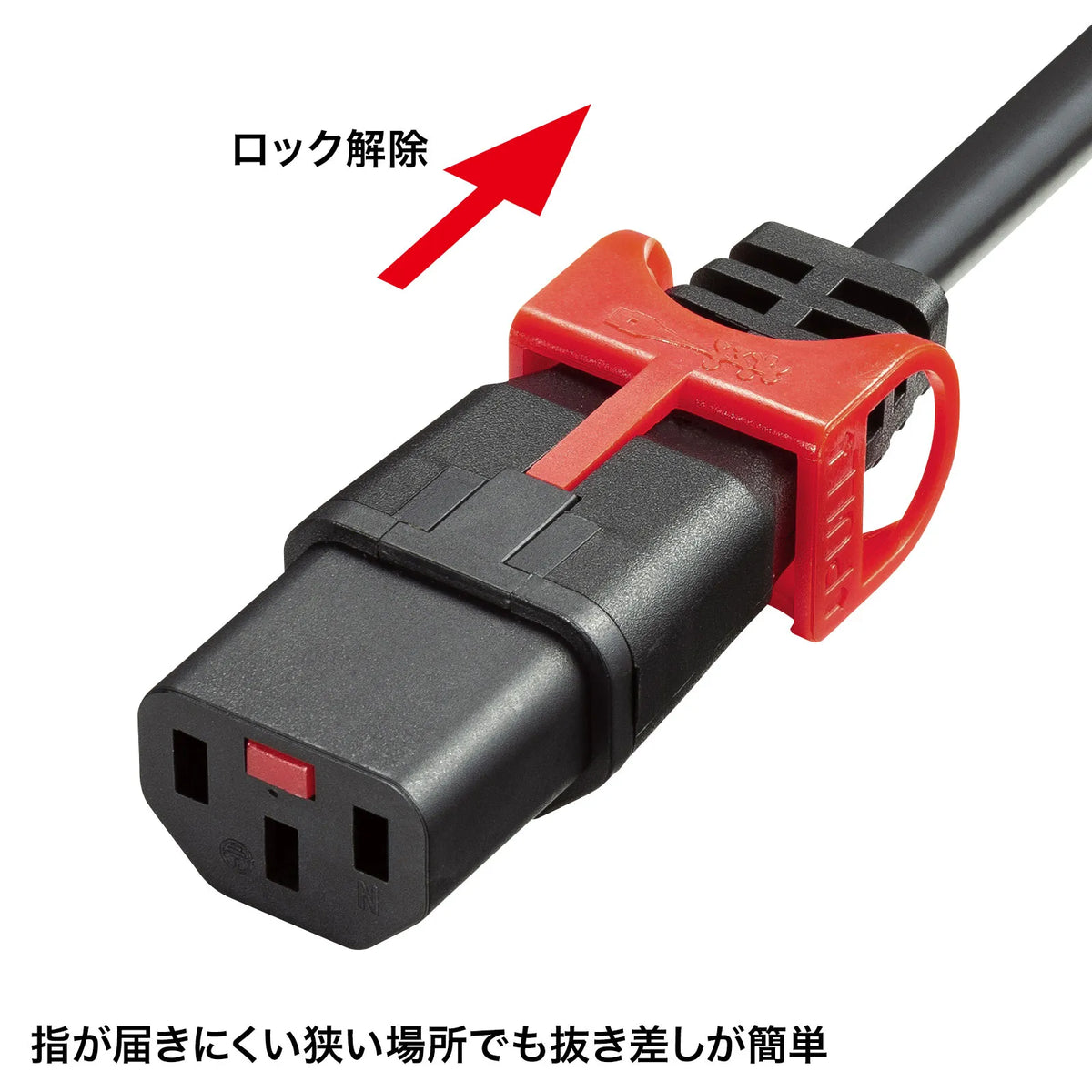 Anti-slip locking power cord lock plus (1m) APW15-C14C13LP-10