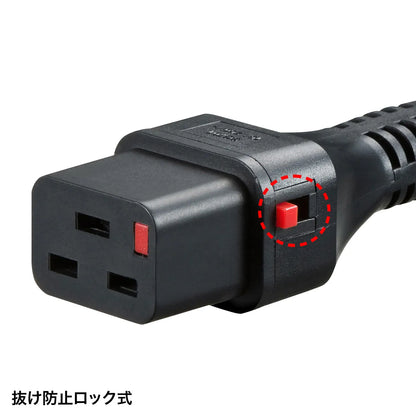 Power cord with anti-disconnection lock APW15-C20C19LK02