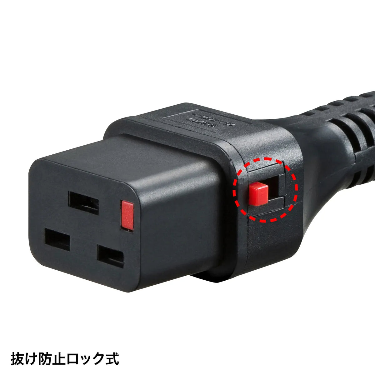 Power cord with anti-disconnection lock APW15-C20C19LK05