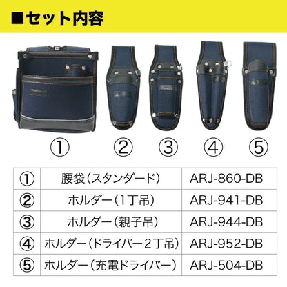 Alto Model Tool Pouch and Holder Set ARJ-SET-DB1
