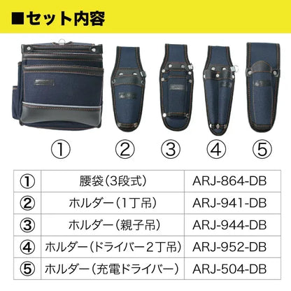 Alto Model Tool Pouch and Holder Set ARJ-SET-DB2