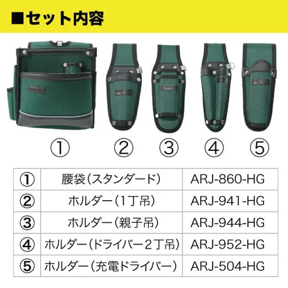 Alto Model Tool Pouch and Holder Set ARJ-SET-HG1