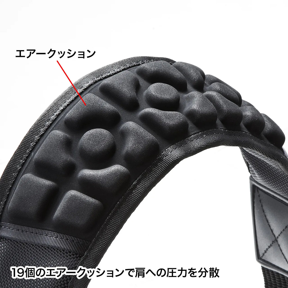 AIRセルショルダーベルト（カーブタイプ） BAG-BELT4N
