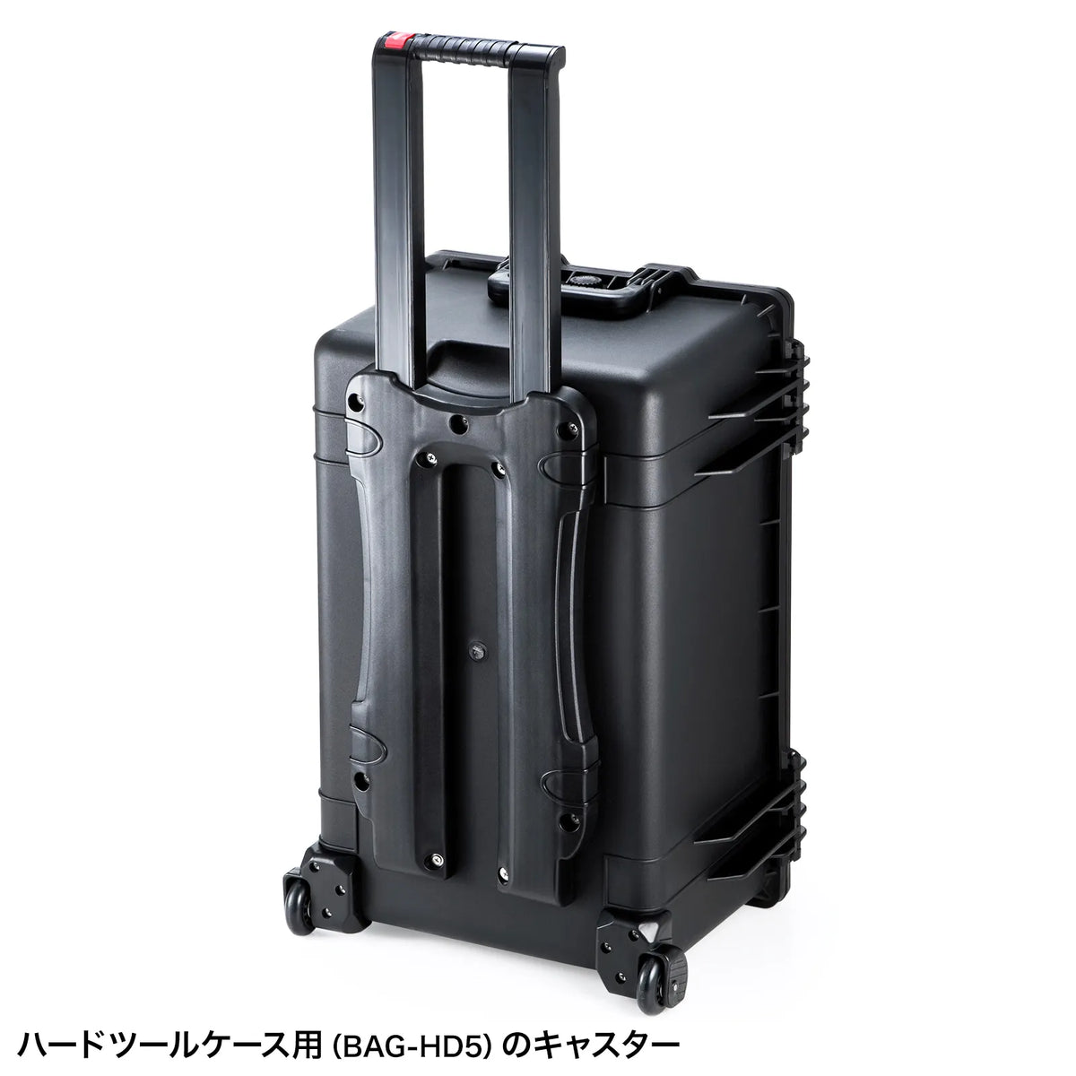 ハードツールケース用キャスター（BAG-HD5用） BAG-HD5-CAS
