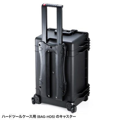 ハードツールケース用キャスター（BAG-HD5用） BAG-HD5-CAS