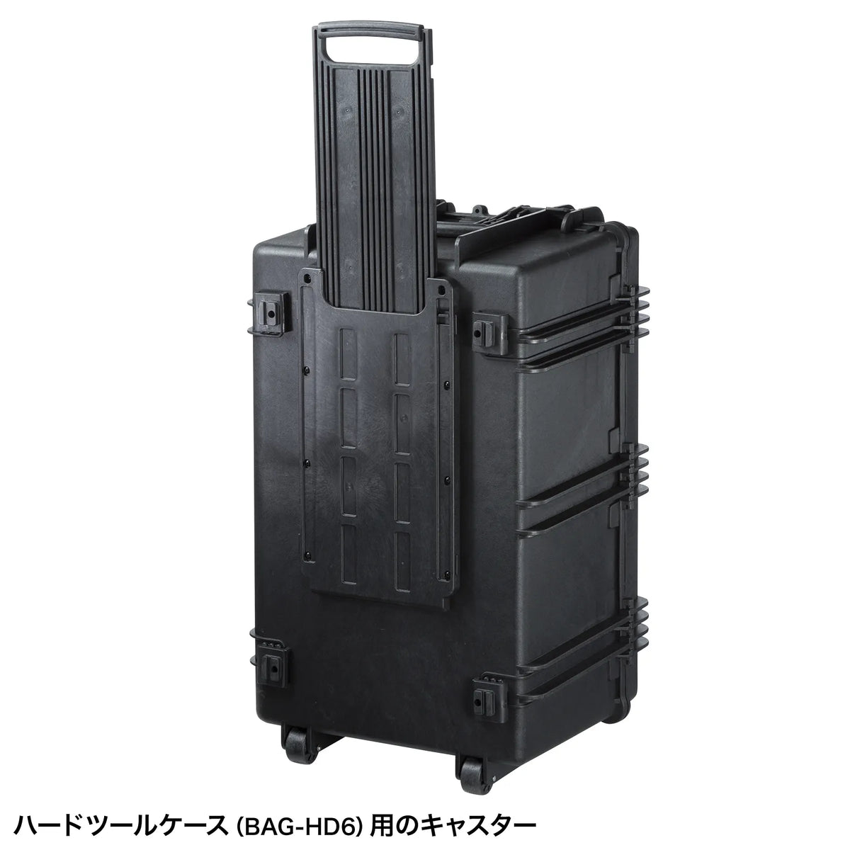 ハードツールケース用キャスター（BAG-HD6用） BAG-HD6-CAS