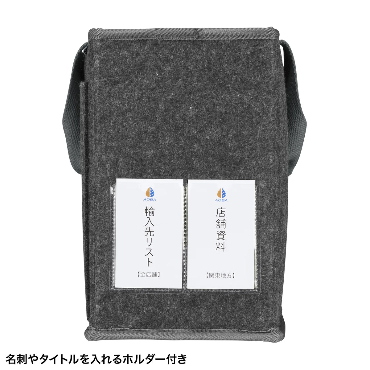 フェルトBOXバッグ BAG-TW9BK