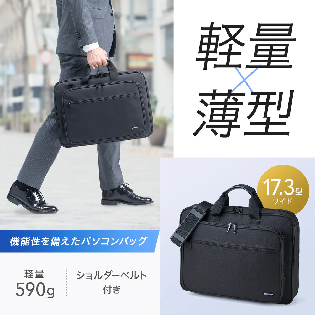ＰＣキャリングバッグ BAG-U59BK
