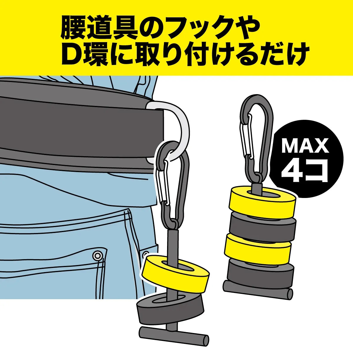 Tape hooker (with carabiner) BC-08CR
