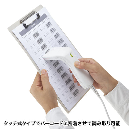 1次元タッチ式バーコードリーダー（抗菌タイプ） BCR-1D7W