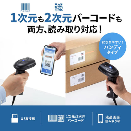 2D Barcode Reader (Handheld Type) BCR-2D5BK