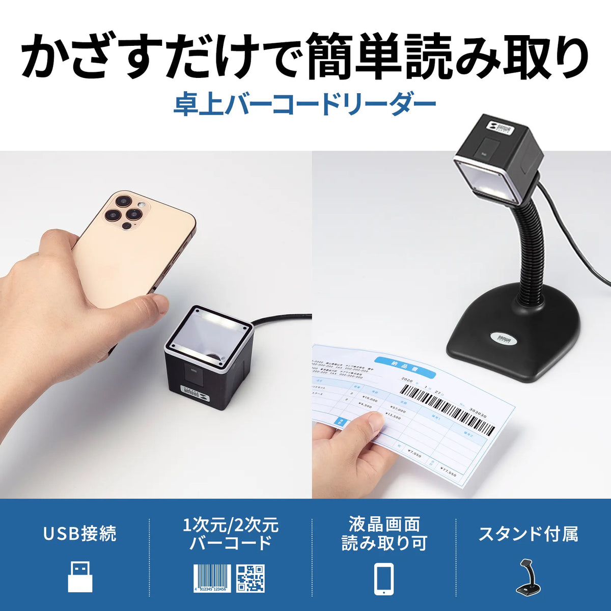 2D Barcode Reader (Desktop Type) BCR-2D7