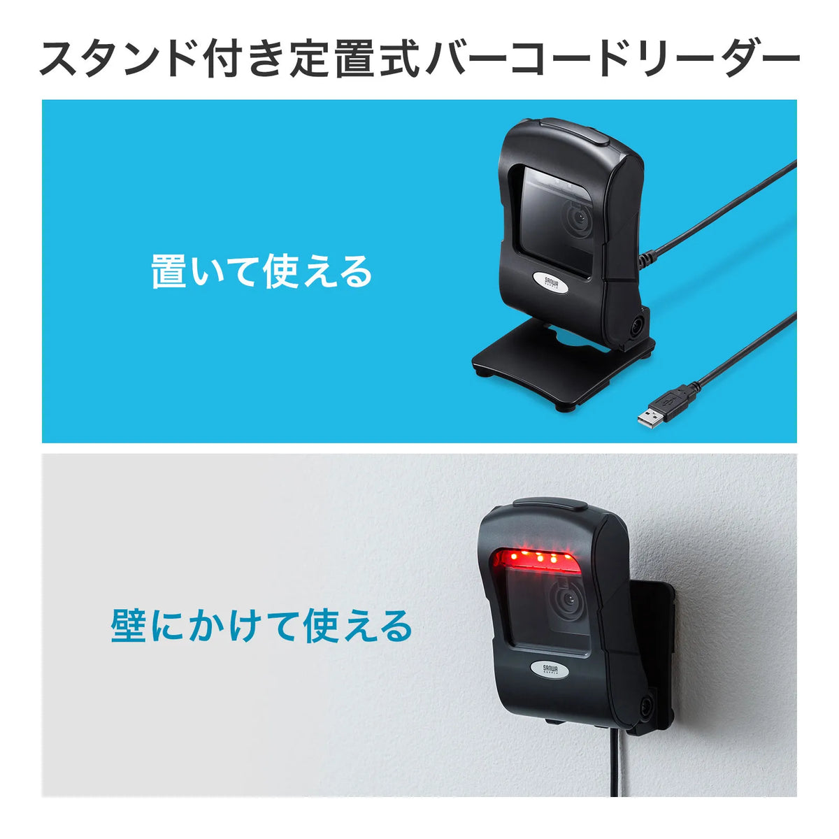 2次元バーコードリーダー（定置式） BCR-2DST3BK