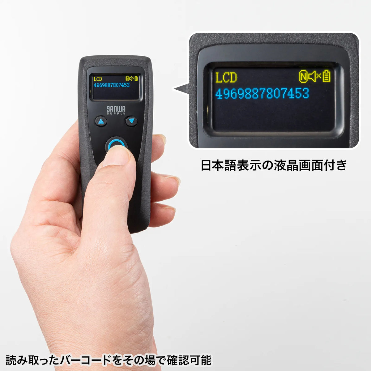 モバイルワイヤレス2次元バーコードリーダー（液晶付き） BCR-BT2D14BK