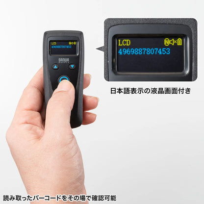 モバイルワイヤレス2次元バーコードリーダー（液晶付き） BCR-BT2D14BK