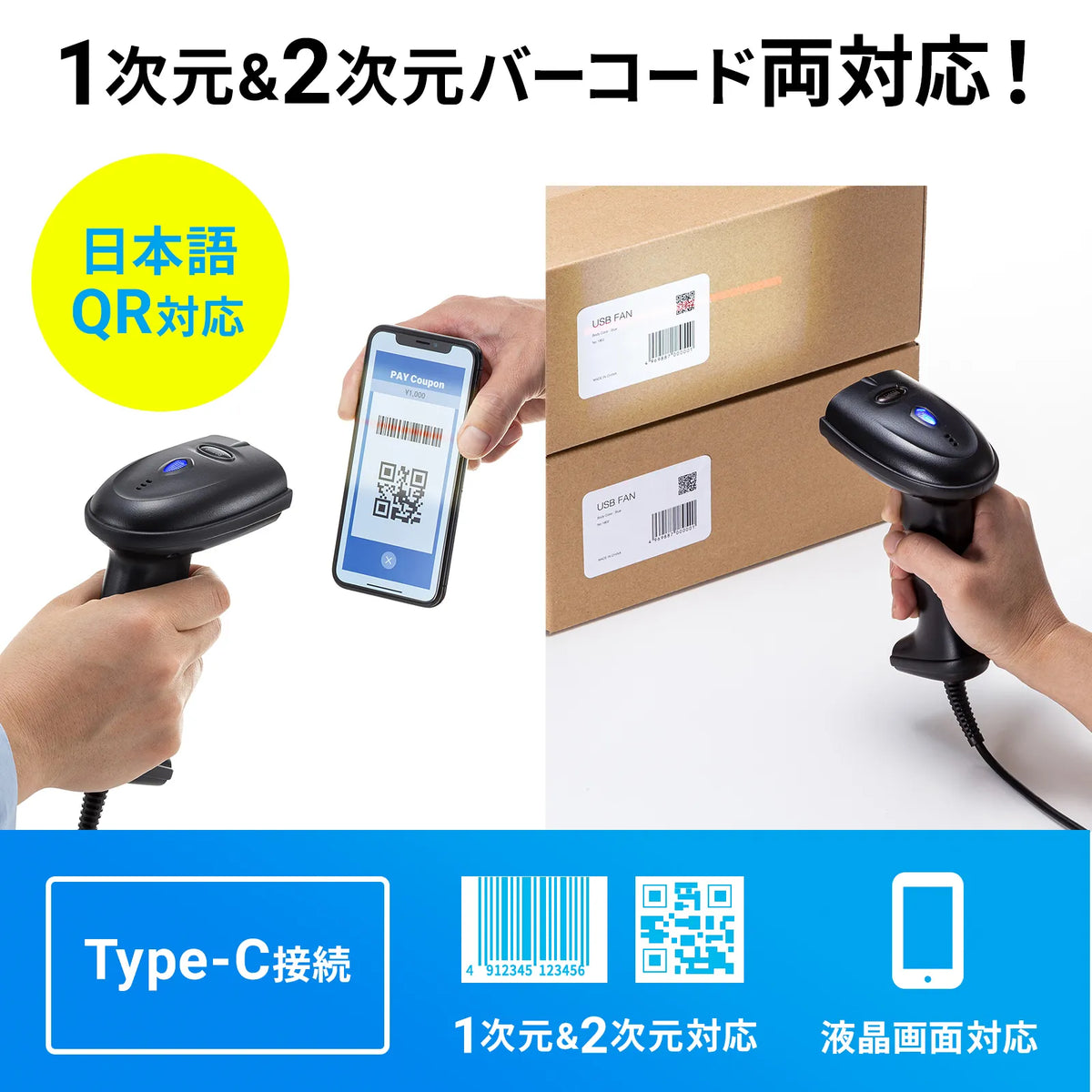 Type-C 2次元バーコードリーダー BCR-TC2D1BK