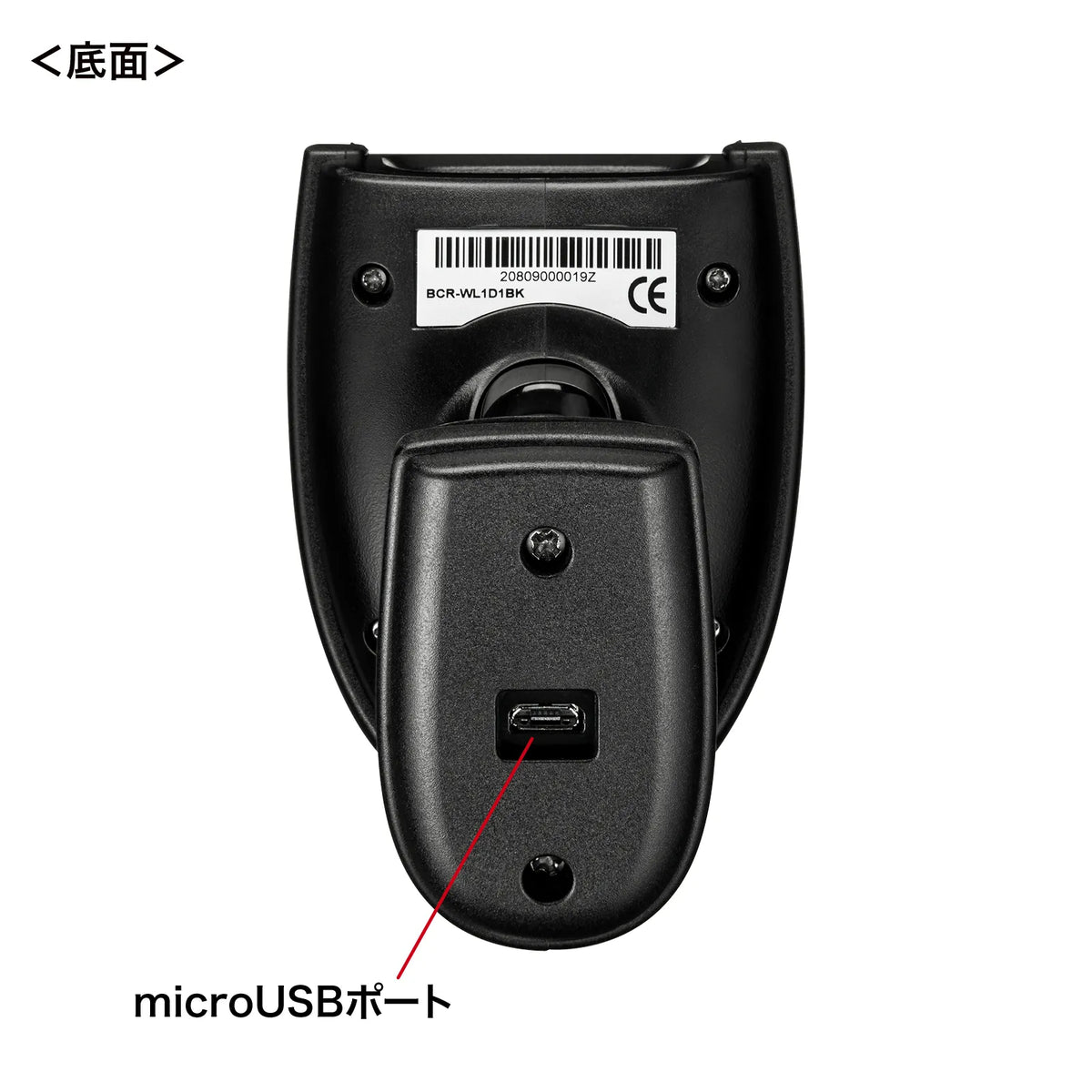 2.4Gワイヤレス1次元バーコードリーダー BCR-WL1D1BK