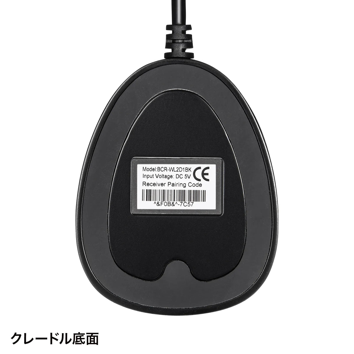ワイヤレス2次元バーコードリーダー（2.4GHzワイヤレス） BCR-WL2D1BK