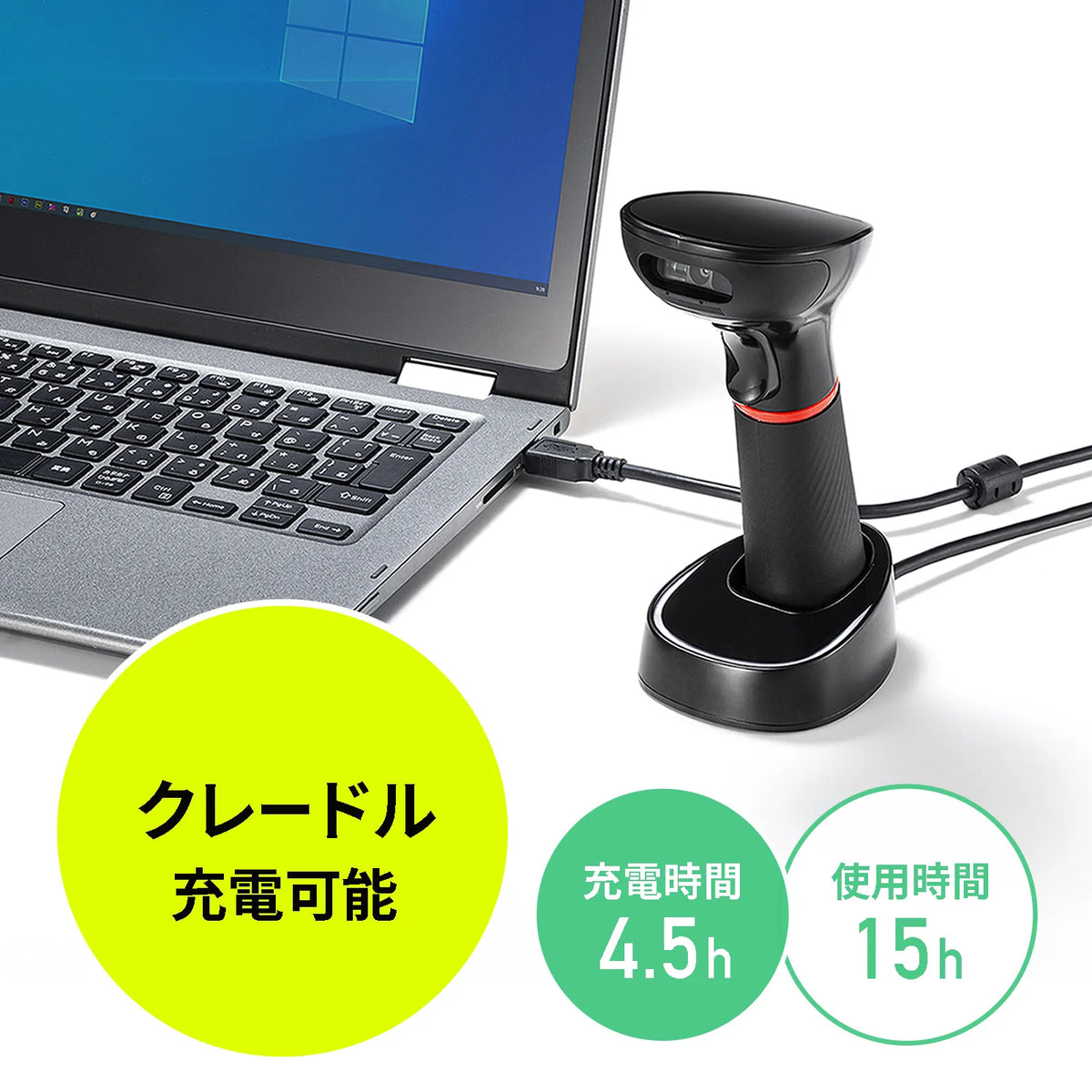 ワイヤレス2次元バーコードリーダー（2.4GHzワイヤレス） BCR-WL2D1BK