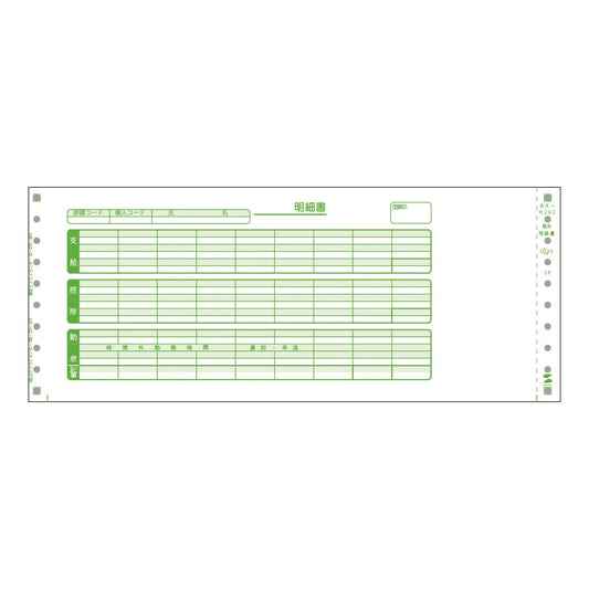 Payroll envelopes (250 sets) BK-H202M