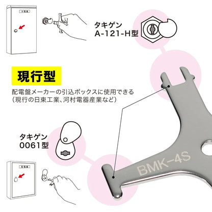 Panel-mounted multi-key (stainless steel type) BMK-4S