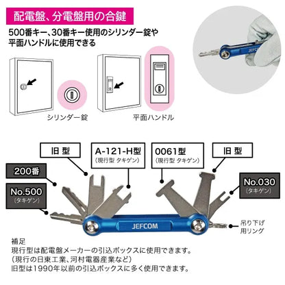 BMK-7 Multi-Key for Control Panel