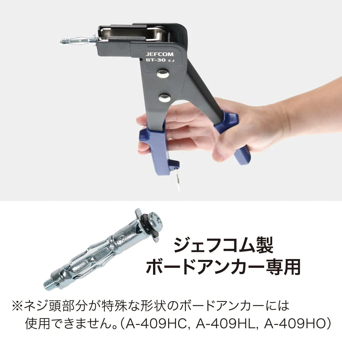 Board anchor dedicated tool BT-30