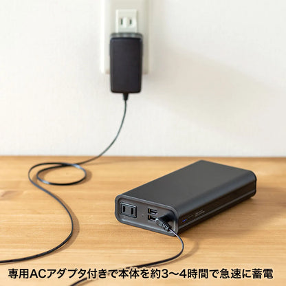 Mobile battery (AC/USB output compatible) BTL-RDC16