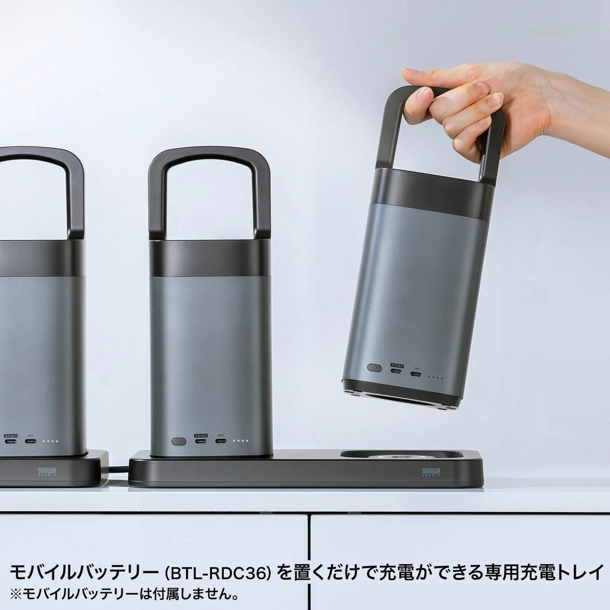 ハンドル一体型モバイルバッテリー専用充電トレイ（2台置き用） BTL-RDC36CTR
