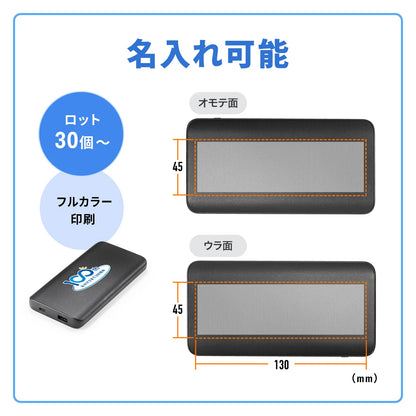 モバイルバッテリー（10000mAh） BTL-RDC40BK